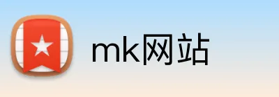 mk网站 Logo